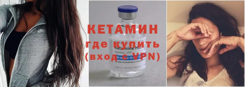 Кетамин ketamine  Бакал 